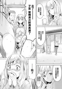 [Ryuuta] Saishoku Inbi [Chinese]