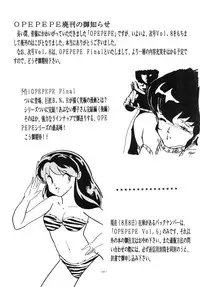 (C32) [Studio Zonzai (Various)] Opepepe Vol. 7 (Various)