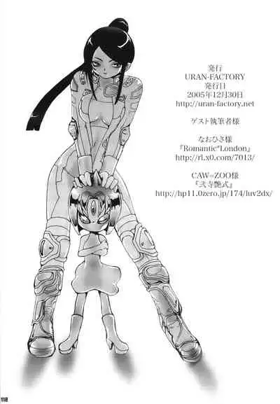 URAN-DACTORY WORKs 2004 special COMP MIX