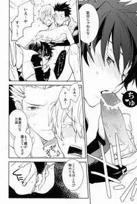 (C81) [Fukagawa (Kaya Tsuzurao)] Scientific Power (Sengoku Basara)