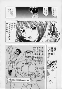 [Kinoshita Junichi] Morashitsu Musume Park