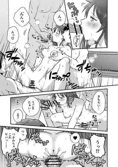 [Dolly-su] にぷばー #1 つきみちゃんの場合