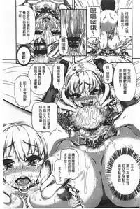 [Karasu] Shitsuke Ai [Chinese]