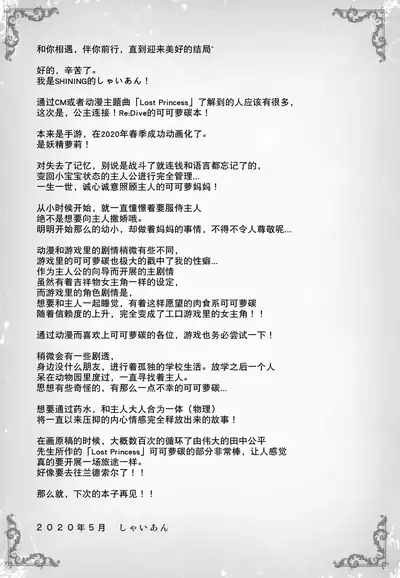 Aruji-sama Kokkoro to Okusuri Ecchi Shimashou