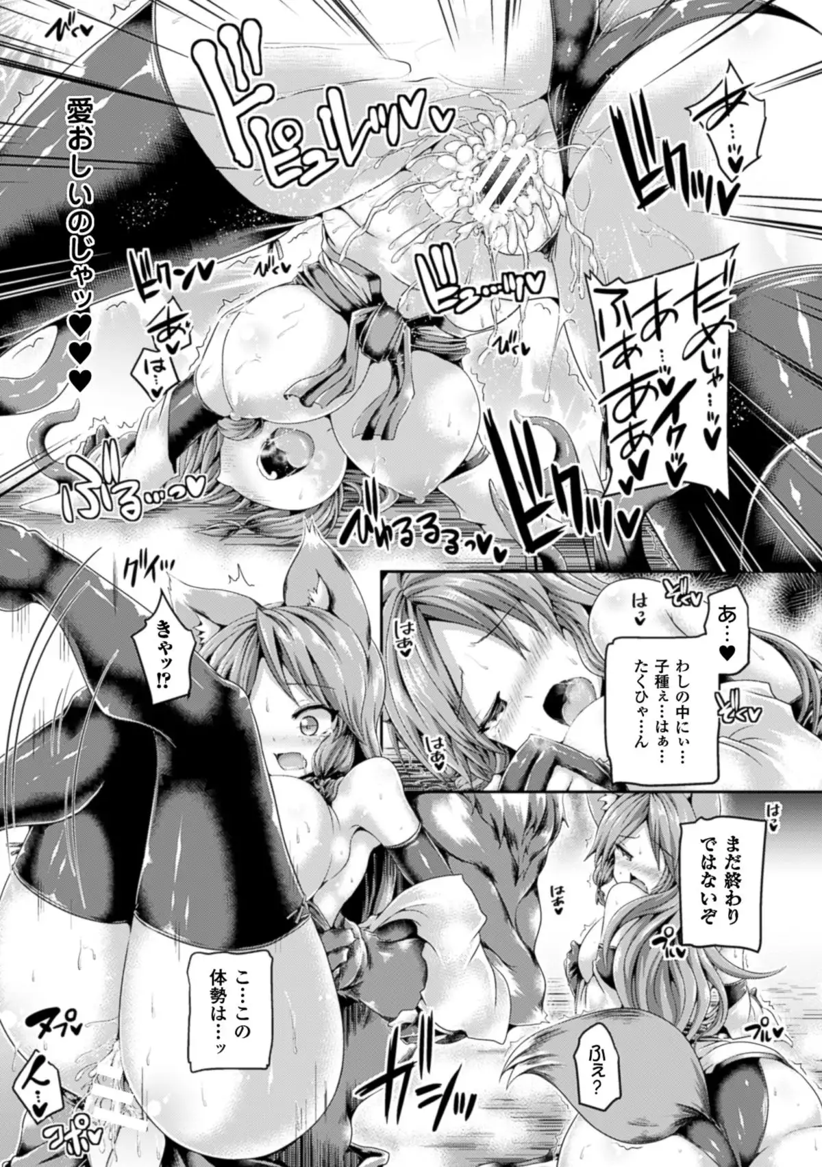 Energy Kyuushuu Sarete Haiboku shiteshimau Heroine-tachi Vol. 3