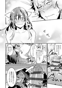 Kiss Shite, Sensei. - Kiss me, Teacher