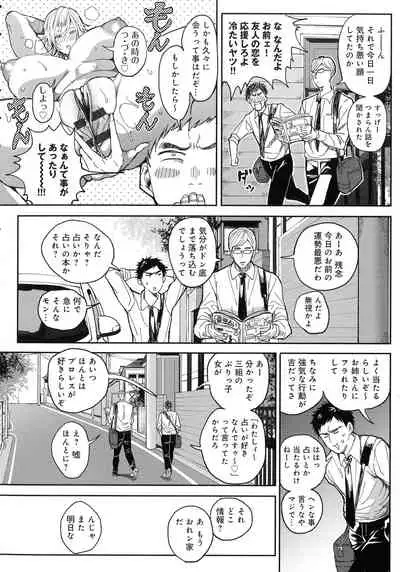 Harem Quest Ore to Bijo to Oppai to Isekai Nikuyoku Seikatsu