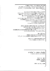 (C66) [Dog&God (Tamabe Inusuke)] Sister's case study. (Shuukan Watashi no Oniichan)