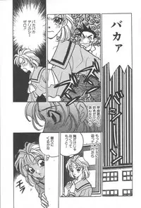 [Komotoda Emai] mogitate peach