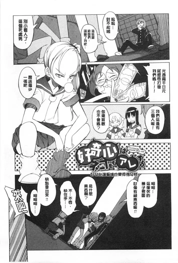 Koukishin ha ne ko wo mo a re suru