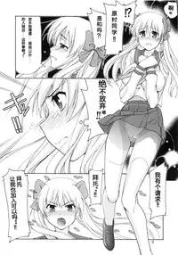 (C76) [GOLD RUSH (Suzuki Address)] Tenpai ~Tenshi no Oppai~ (Saki) [Chinese] [graviton个人汉化]