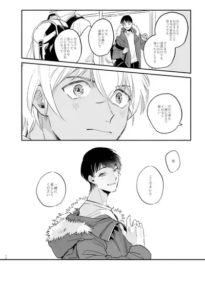 Wataridori no Takarabako