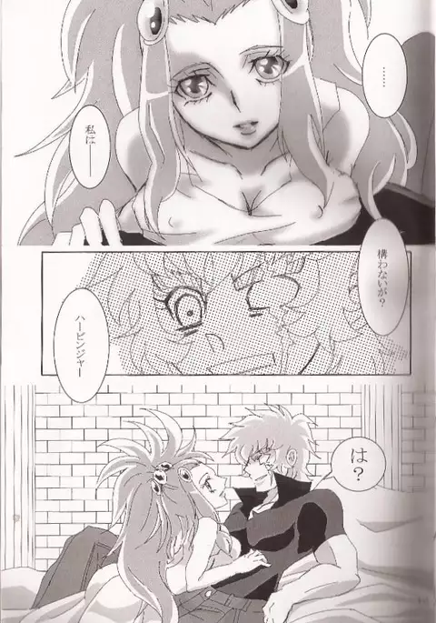 Ishiki no Kyoukai Mondai KHM 135