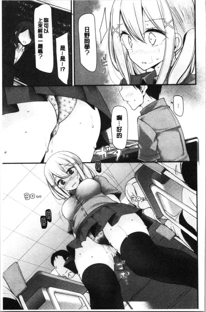 Onaho Kyoushitsu ~Joshi Zenin Ninshin Keikaku~