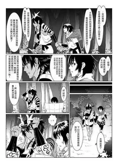 Oni no Mura | 鬼之村1-2