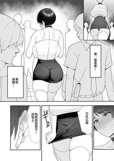 [C-kyuu] Gibo-san wa Boku no Mono 1-4 [Chinese]