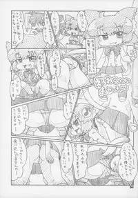 (C83) [Gururido (Various)] Ero Neko-san Trilogy Cunt Gold