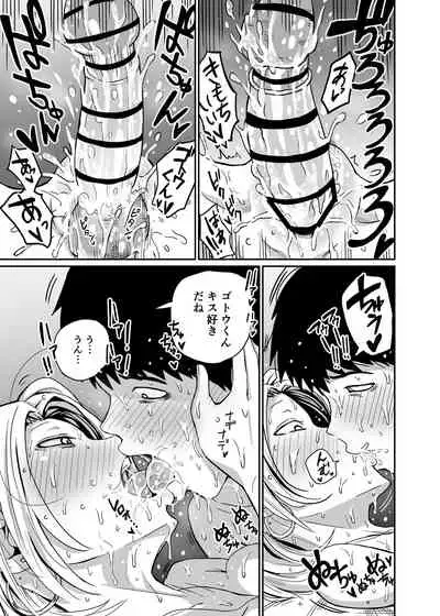 ギャルjkエロ漫画1話~14話