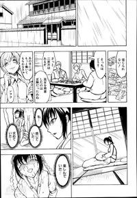 [Hakaba] Kedamono no Ie Ch.1-11