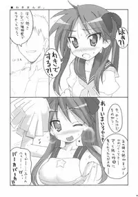 (SC37) [BlueMage (Aoi Manabu)] Wacky Star (Lucky Star)