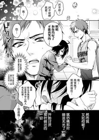 [Saotome Mokono] Ijimerare ~"Onna" no Boku to Kainushi Sannin~ <Tankoubon Tokubetsu Ban> [Chinese] [脸肿汉化组]