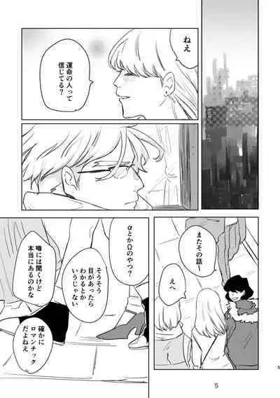 [yugi] In the Back Alley (Promare) [Digital]