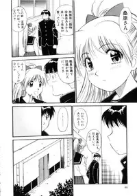 [Dai 25 Hohei Shidan] Tenshi no Question