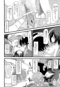 [Charu] Roshutsu Shoujo Yuugi Jou