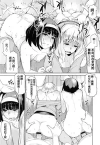 [Ryuuta] Saishoku Inbi [Chinese]