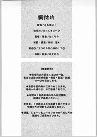 (C64) [Mix Fry (Takurou)] Furipani! (Full Metal Panic!)