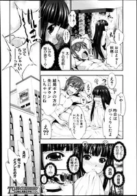 [GEN] STG -stories of tangle gender- Ch.1-3