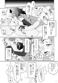 (Puniket 35) [Chabane Ninja (Happamushi)] Hitotsu Yane no Shita (Kemono Friends)