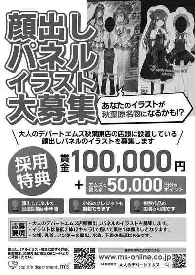 COMIC Shingeki 2024-07