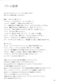 [Crimson (Carmine)] Rekka no Kizuato (Fire Emblem: Rekka no Ken)