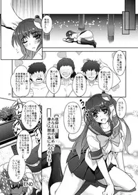 [Unique (Rakujin)] Noroi no Shimapan - Sinkou no Daishou (Touhou Project) [Digital]