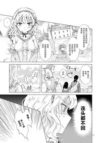 [peachpulsar (Mira)] Hime-sama to Dorei-chan [Chinese] [脸肿汉化组] [Digital]