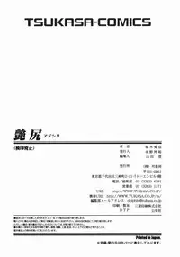 [Masaki Aizo] Ade Shiri - Beautiful Hips.