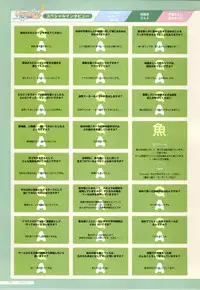 Canvas2 ~茜色のパレット~ ビジュアルファンブック