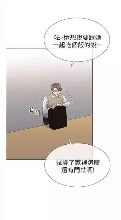 [週五] [夜行星 & 柚子] 重考生 1-67 官方中文（連載中）