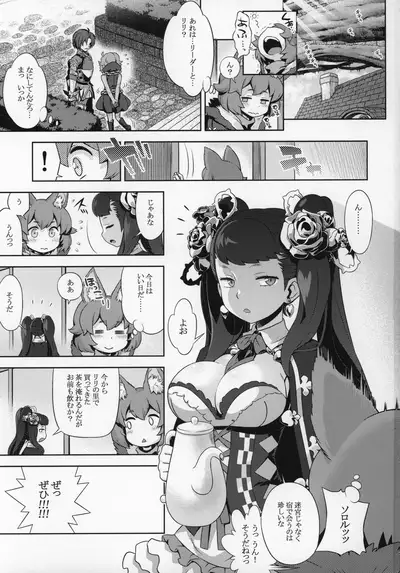 Sekaiju no Anone 29 Lilisoro Soft