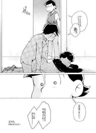 LOVE DRAG IN the LOCKER