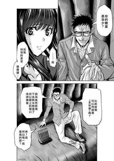 Chijou Hyakkai Ch21-25 Chinese Version「地上100阶」個人翻譯