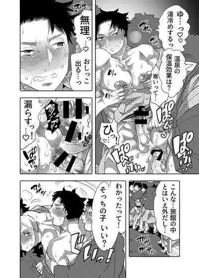 [Honey QP (Inochi Wazuka)] Chikan OK Sare Danshi [Digital]