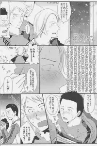 [Giant Killing]GOTTANI WAKATOBI 2