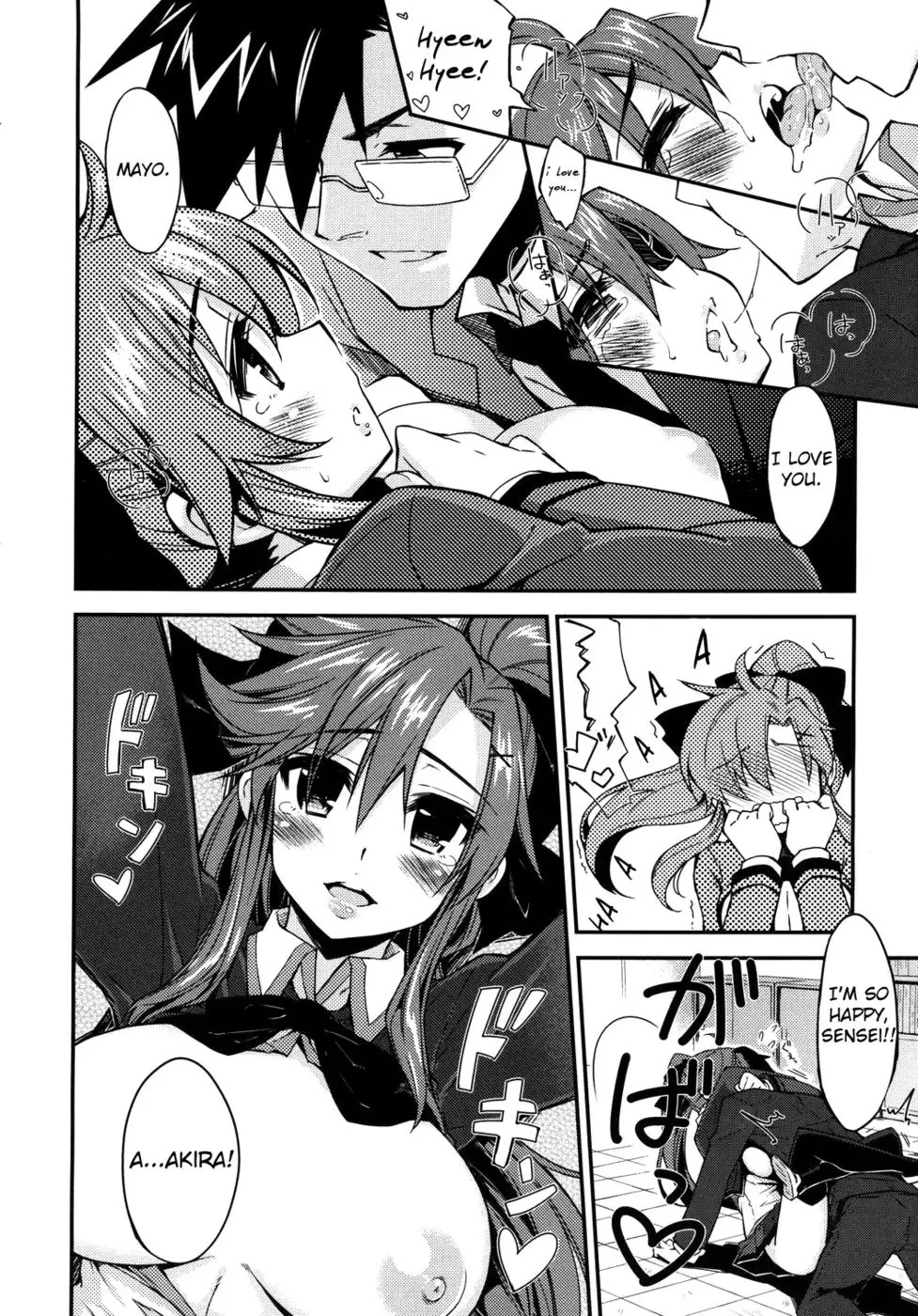 Datte SUKI Damon