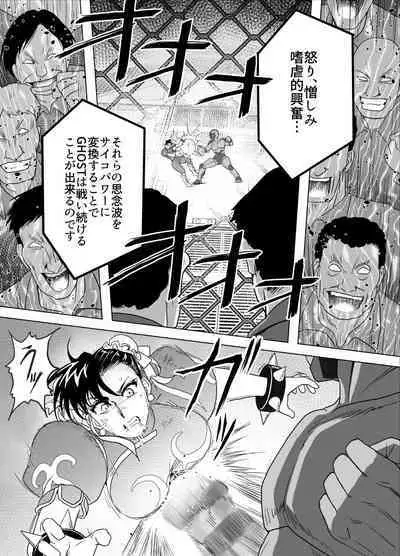 Haiki Shobun No.3 Fan Edit