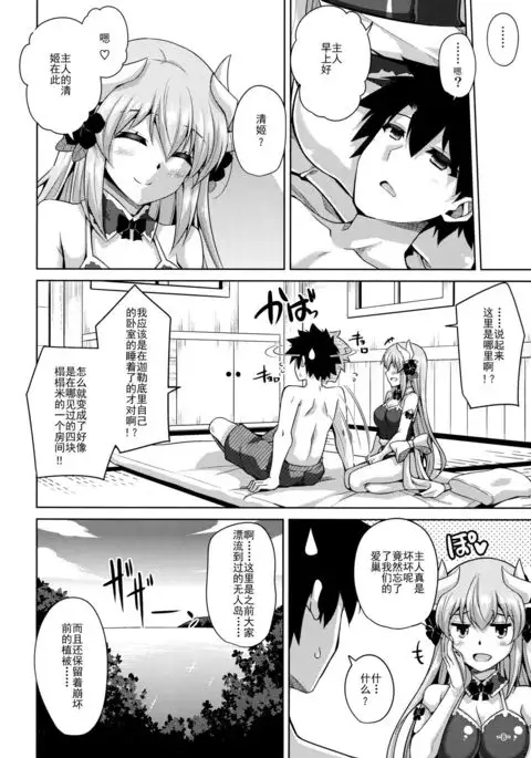 Ai wa... Omoi kurai ga Choudo Ii