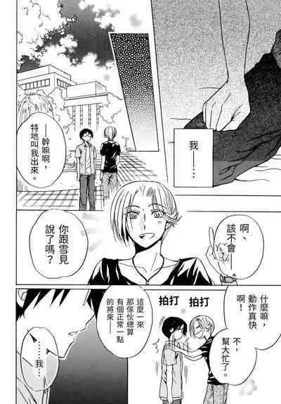 Pink na Houtesishiki | 粉紅方程式