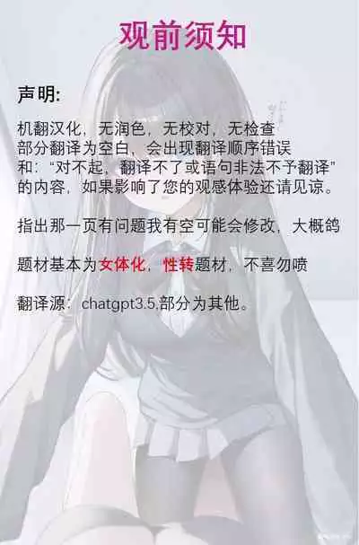 Girls world side FSG(机翻汉化)