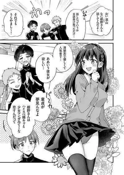 COMIC Grape Vol. 124